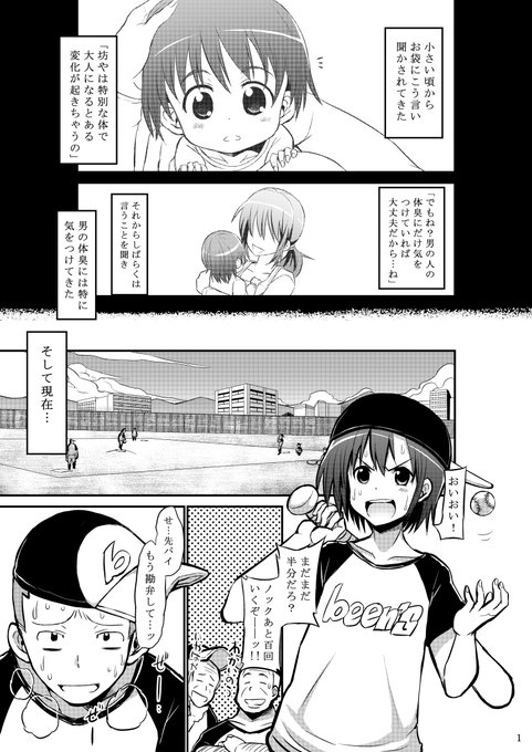 3作品目はビッチ化した先輩です!これは結構ネーム直しが大変でした!あと竿役は一人だけの方が描きやすいなあと見直して改めて思いました!ち●ぽよりおっぱいいっぱい描きたい!こちらもDL販売してますのでよろしければッ!
FANZA→https://t.co/5i7YXaNSNB
DLサイト→https://t.co/vjD6DR3cZo 