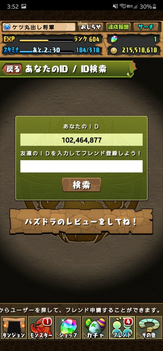 パズドラ の感情分析 Nyakone
