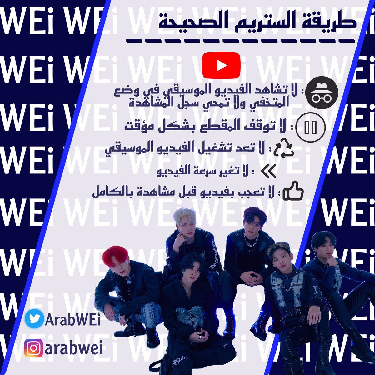 مرحبا روآيز🤍
قمنا بعمل خطوات الستريم للصحيحة لذا نرجوا منكم اتباعها بشكل صحيح و مساعدتنا في رفع مشاهدات ويآي 🤍✨