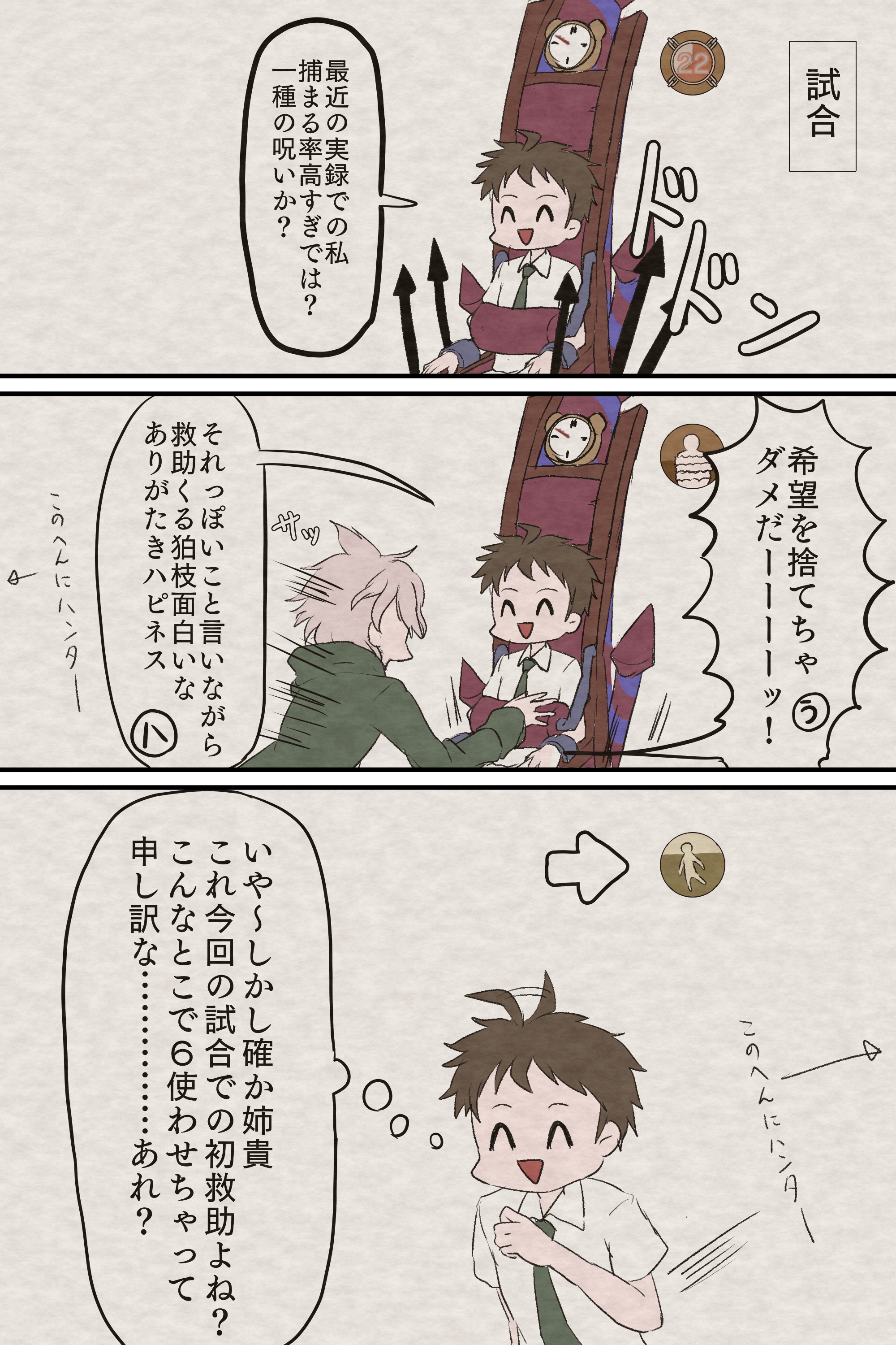 ハヤプリコット 第五人格イラスト 第五人格実録 ダンガンロンパコラボ第二弾真っ最中の時の実録です 遅 お姉ちゃんとやってる時は本当に笑いが絶えないのでエンジョイしてると実感します T Co Uyryrcghyf Twitter