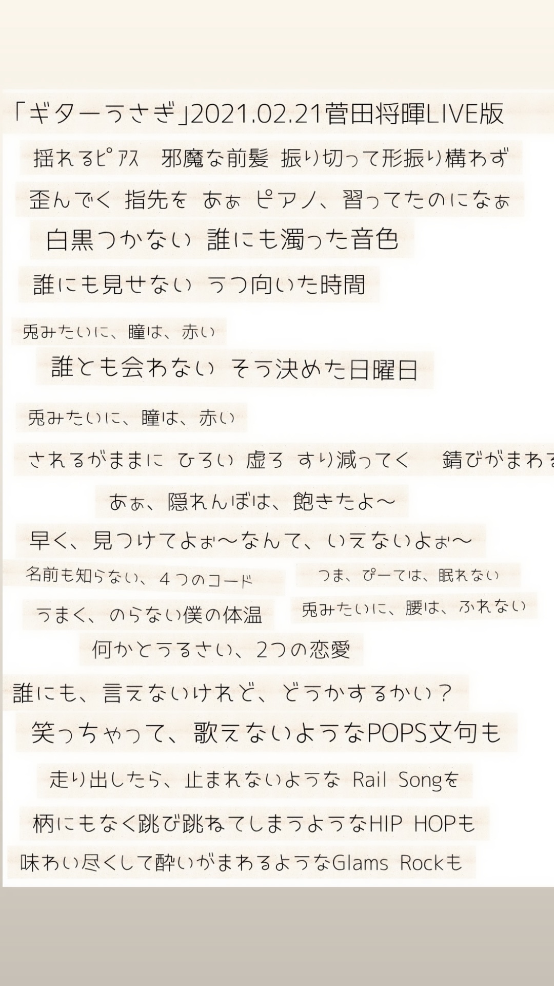 みにら Minira ギターうさぎ 菅田将暉オンラインライブ 勝手に ギターうさぎ 歌詞を作っちゃったんですけど Birthday1 日 だけ限定の歌詞なんですけど ここからどう変化するのか楽しみです まちがいさがし してみて下さい 笑 私もゆらゆら みにら Minira ギターうさぎ 菅田将暉オンラインライブ 勝手に ギターうさぎ 歌詞を作っちゃったんですけど Birthday1 日 だけ限定の歌詞なんですけど ここからどう変化するのか楽しみです まちがいさがし してみて下さい 笑 私もゆらゆら