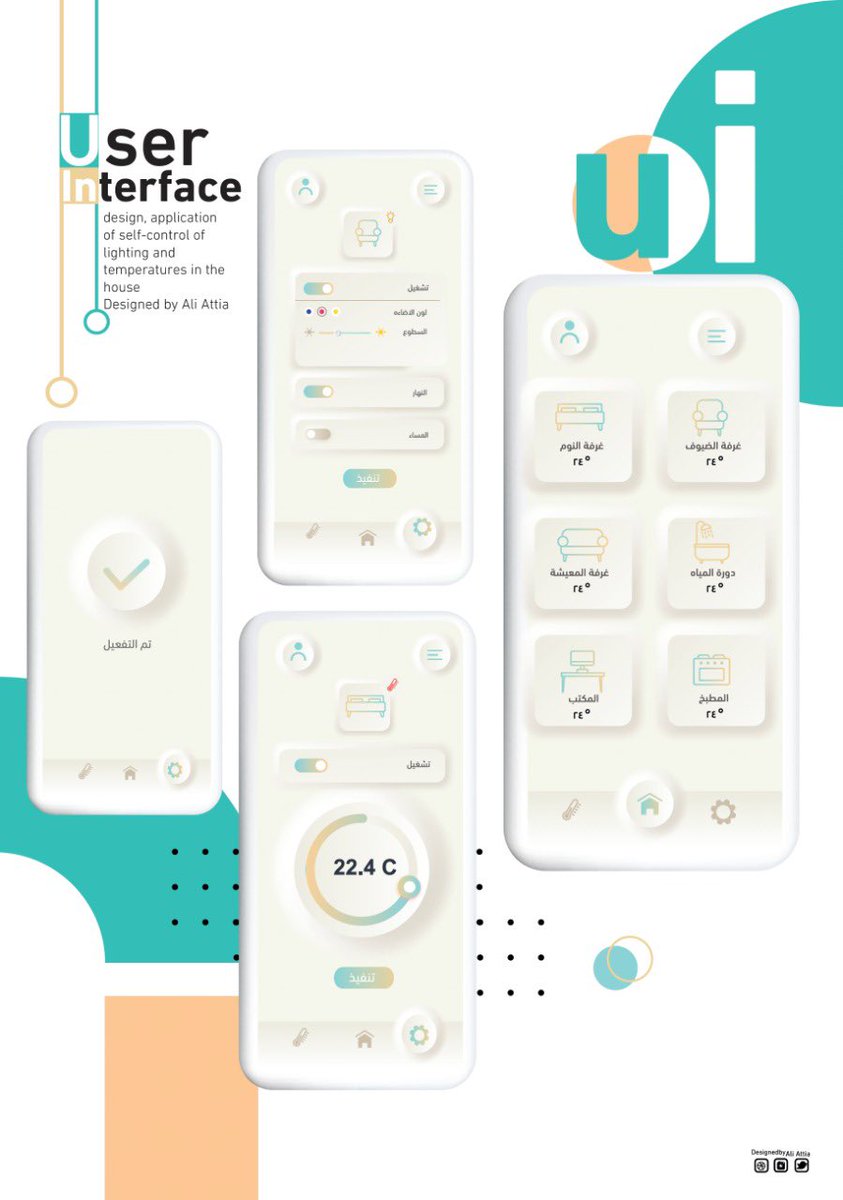 User interface application
باذن الله تتم البرمجه وينزل على الابل استور قبل #رمضان

#ui #ux 
#Uxbridge 
#واجهة_المستخدم 
#تجربة_المستخدم