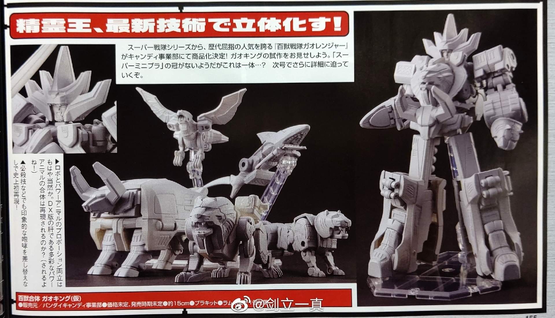 Speedballharo Gunplatogether Bandai Modelkit Shokugan Harowers Collectibles Powerrangers Candytoy Supersentai Wildforce Gaoranger Bandai S Reveals Gaoranger Wild Force Super Minipla Gaoking Wild Force Megazord Prototype With Speedballharo Gunplatogether Bandai Modelkit Shokugan Harowers Collectibles Powerrangers Candytoy Supersentai Wildforce Gaoranger Bandai S Reveals Gaoranger Wild Force Super Minipla Gaoking Wild Force Megazord Prototype With