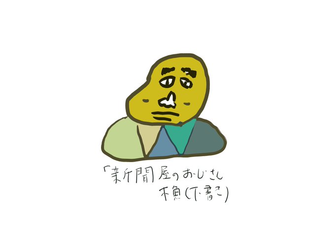 木魚のtwitterイラスト検索結果 古い順