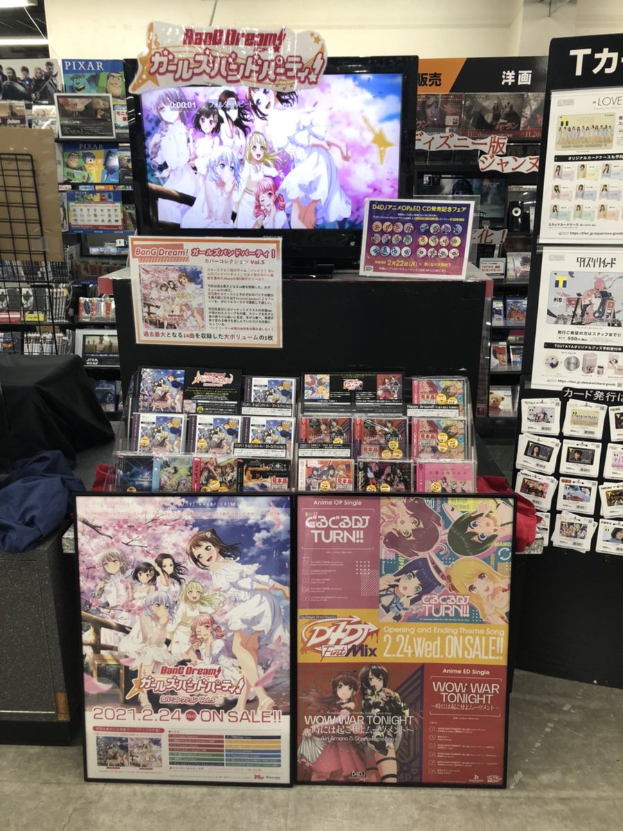 Tsutaya金沢店 ツタカナ 目指せ フォロワー10 000人 バンドリ ガールズバンドパーティ カバーコレクションvol 5 入荷日 Tsutaya金沢店で強化展開中 大人気カバー楽曲を集めたアルバムの第5弾 過去最大の14曲収録 初回生産 Tsutaya金沢店 ツタカナ 目指せ フォロワー10 000人 バンドリ ガールズバンドパーティ カバーコレクションvol 5 入荷日 Tsutaya金沢店で強化展開中 大人気カバー楽曲を集めたアルバムの第5弾 過去最大の14曲収録 初回生産