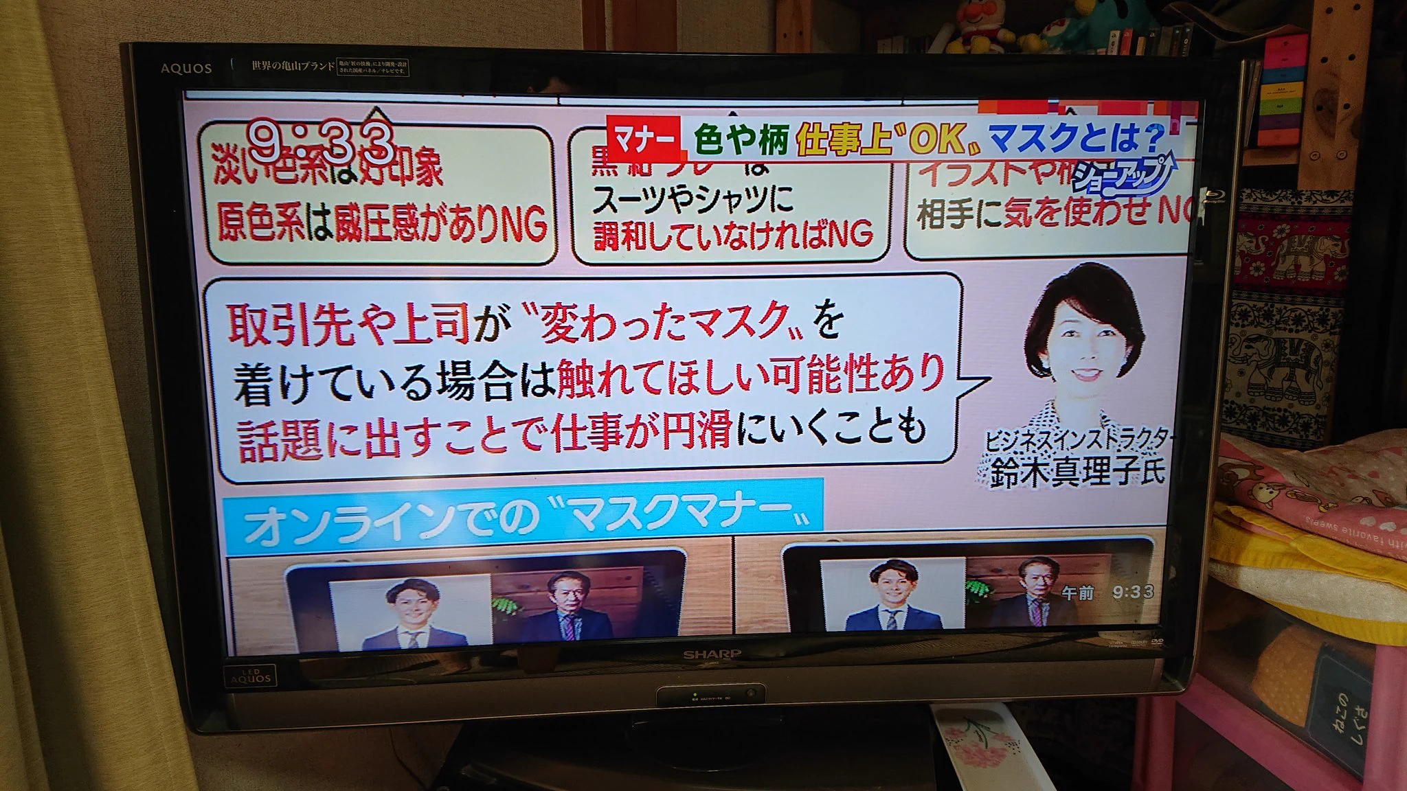 ついに出た会社でのマスクマナー！第一印象をよくするにはどのマスク？