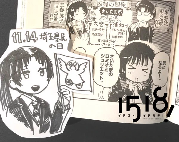 舞台を観て東と三春を好きになってくれた方、続きが気になったら原作コミックスを読んでください! 
#1518舞台 #イチゴーイチハチ 