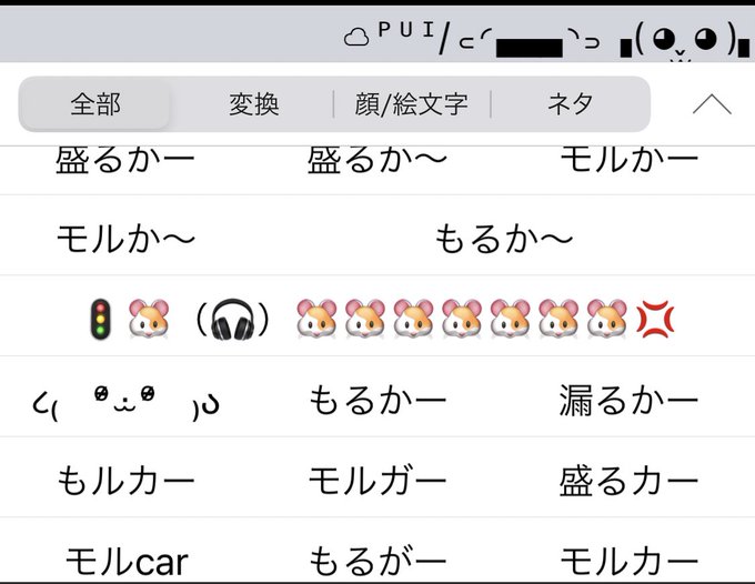 Simeji の評価や評判 感想など みんなの反応を1週間ごとにまとめて紹介 ついラン Simeji の評価や評判 感想など みんなの反応を1週間ごとにまとめて紹介 ついラン