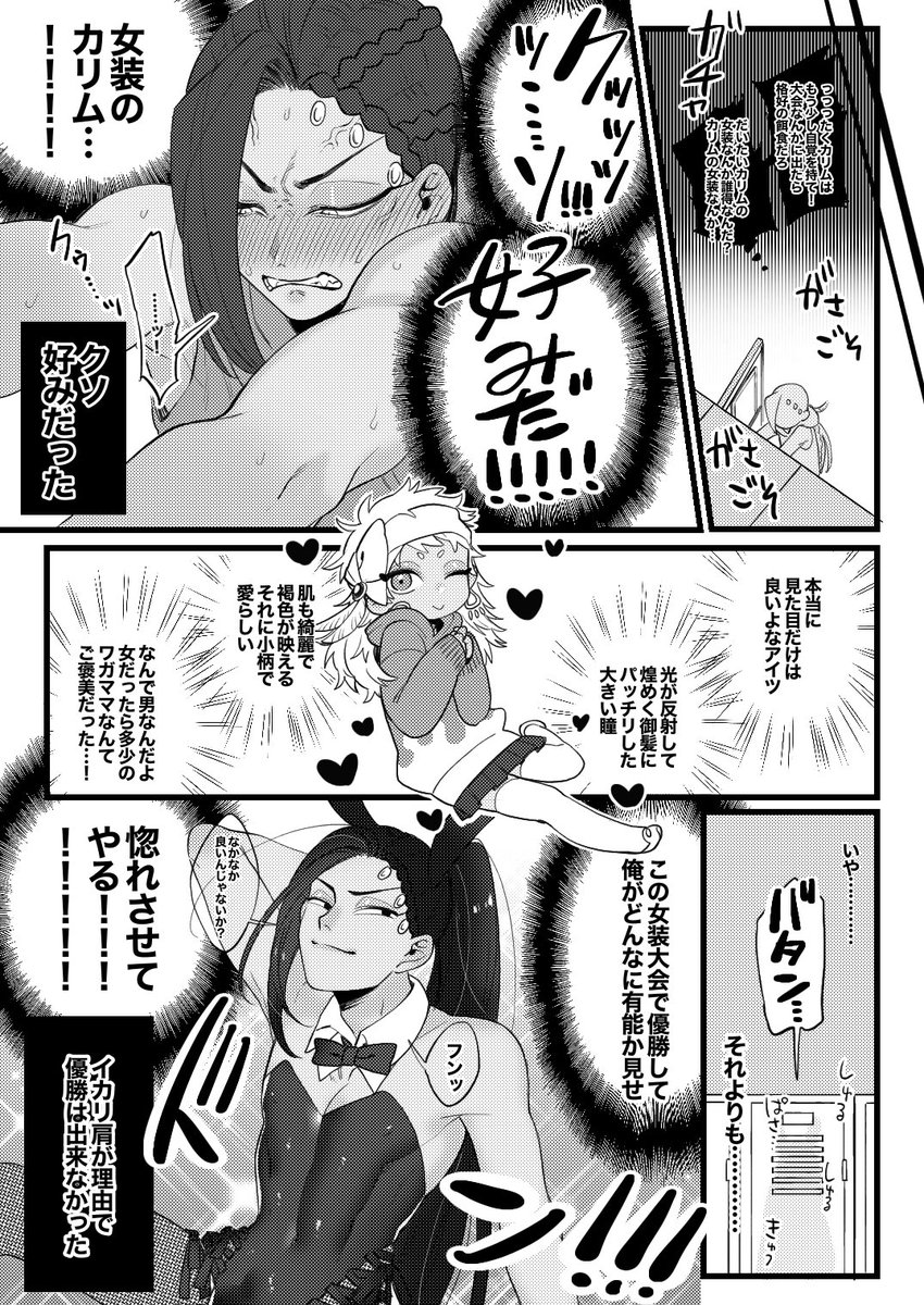 NRC女装大会????? 