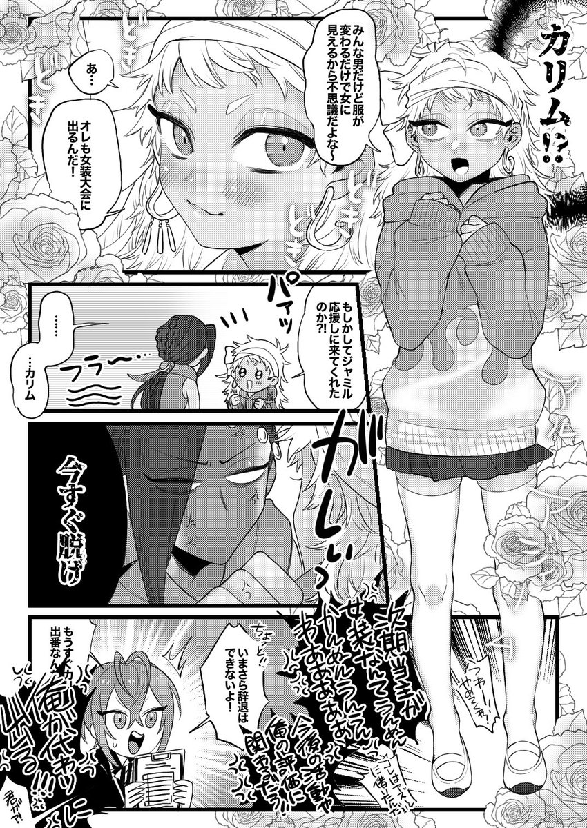 NRC女装大会????? 