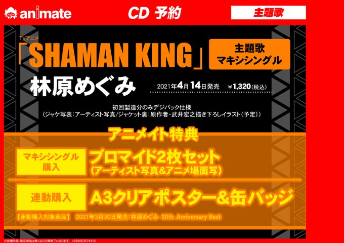 アニメイト特典のtwitterイラスト検索結果 古い順 アニメイト特典のtwitterイラスト検索結果 古い順