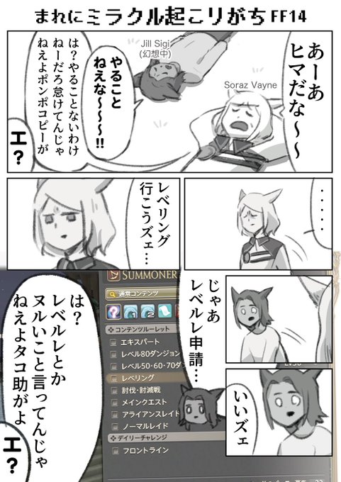 1年半前くらいに巻き起こった珍事(1/2) 