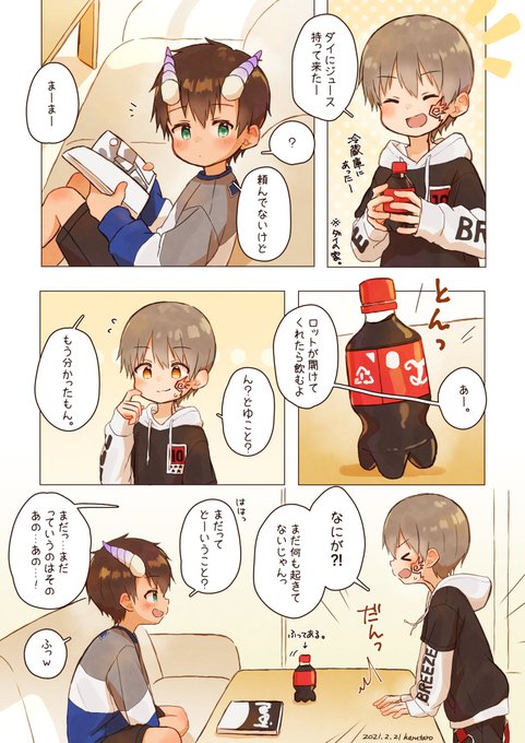 はるたろー Harutaro Far Tarooo さんの漫画 45作目 ツイコミ 仮 はるたろー Harutaro Far Tarooo さんの漫画 45作目 ツイコミ 仮