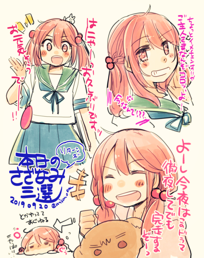 個人的に良く描くのはロータイプツインテさざなみさんです 