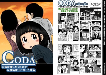 Twoucan 青柳恵太 Ipad漫画家 Jackpot Arts