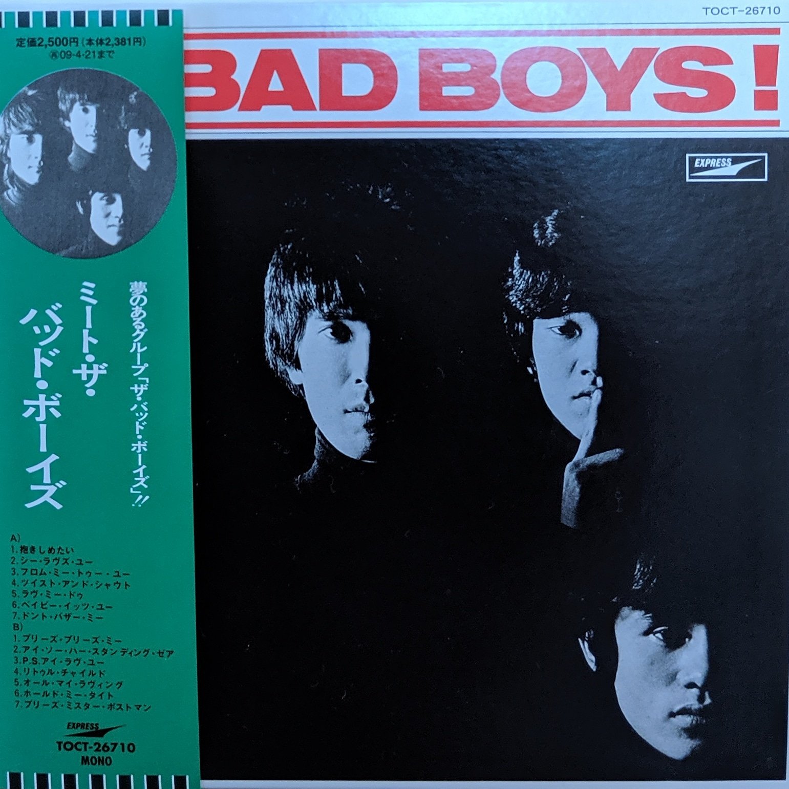 Kombu Record ザ バッド ボーイズ ミート ザ バッド ボーイズ Cd 伝説のビートルズ完全コピーバンドの73年唯一作 声以外完全コピー スマホの音楽認識機能がビートルズと間違えるほどです 笑 後にオフコースに参加する清水仁が在席していたそう