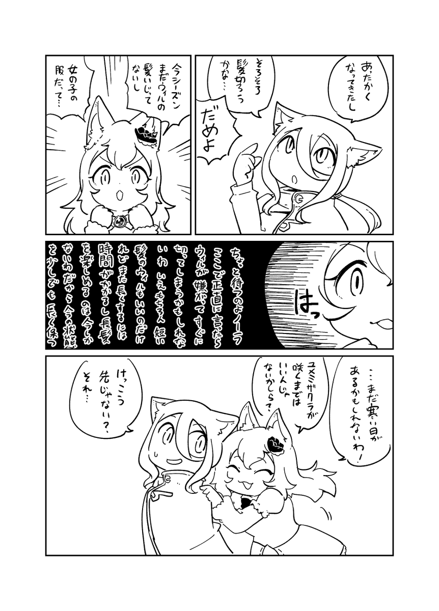久しぶりのウィルとノーラ 