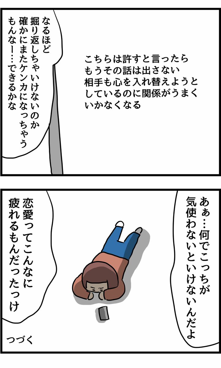 辛い恋愛を通して成長したつぐみちゃんの話13 人間まおの漫画 辛い恋愛を通して成長したつぐみちゃんの話13 人間まおの漫画
