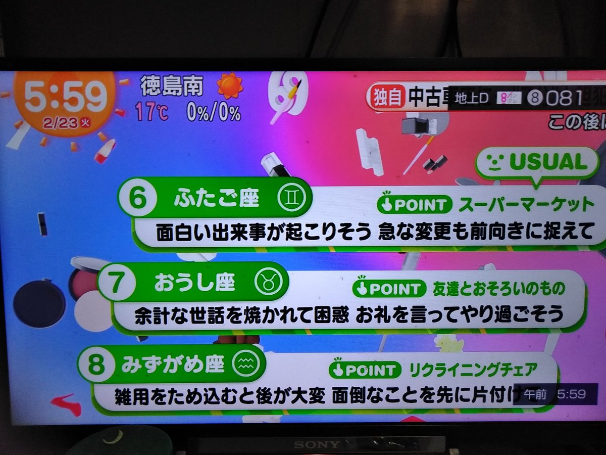 めざましじゃんけん X めざましテレビ Hotワード