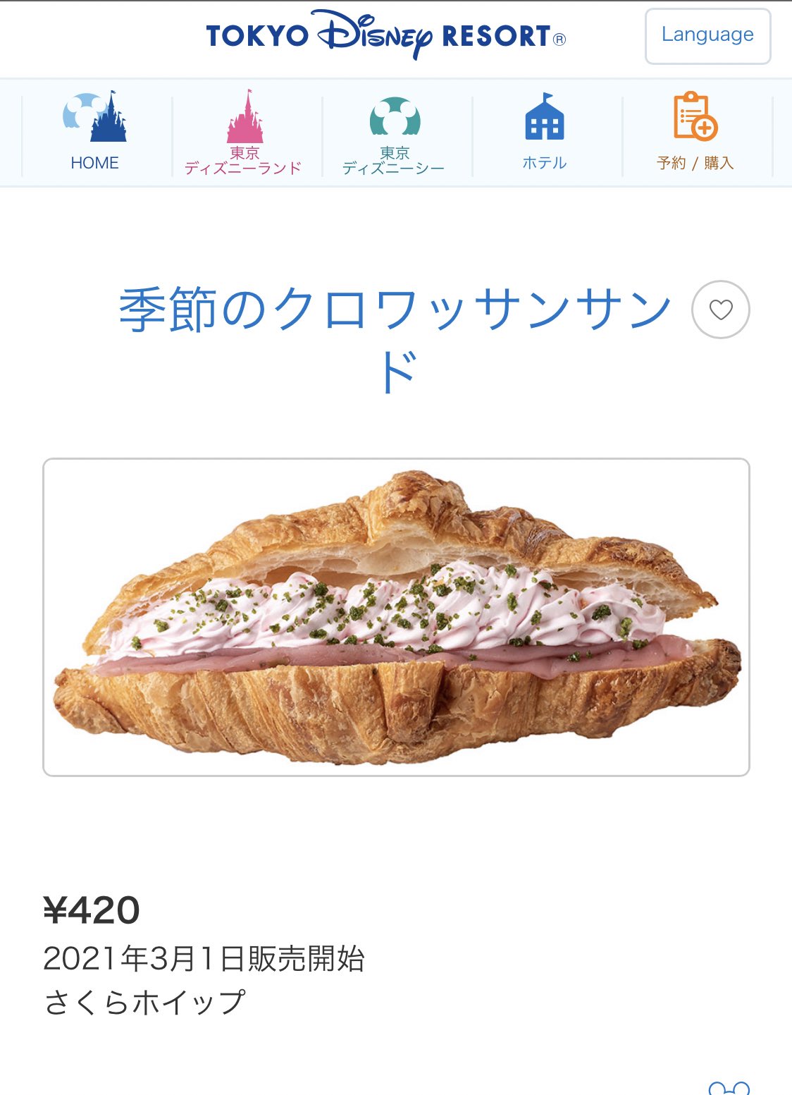 ᴛᴇᴄo 東京ディズニーシー 季節のクロワッサンサンド さくらホイップ 3 4月に1回はディズニー行っておきたいから覚えておこう チケット取れればだけど T Co Zsfaxmfylv Twitter
