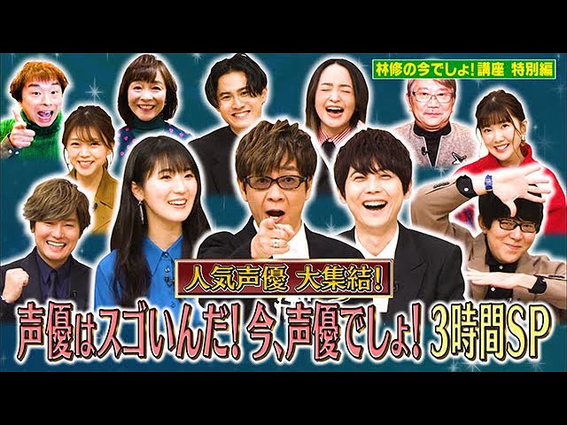 声優はスゴいんだ 今 声優でしょ 3時間スペシャル いかがでしたか 声優さん方のスゴすぎる技を目の当たりにし 上川staffも震えが止まりませんでした 収録後に 遺留捜査 ポスターの前で 山寺さんと一枚 遺留捜査 第7話は2月25日 木 00 放送予定です 声優はスゴいんだ 今 声優でしょ 3時間スペシャル いかがでしたか 声優さん方のスゴすぎる技を目の当たりにし 上川staffも震えが止まりませんでした 収録後に 遺留捜査 ポスターの前で 山寺さんと一枚 遺留捜査 第7話は2月25日 木 00 放送予定です