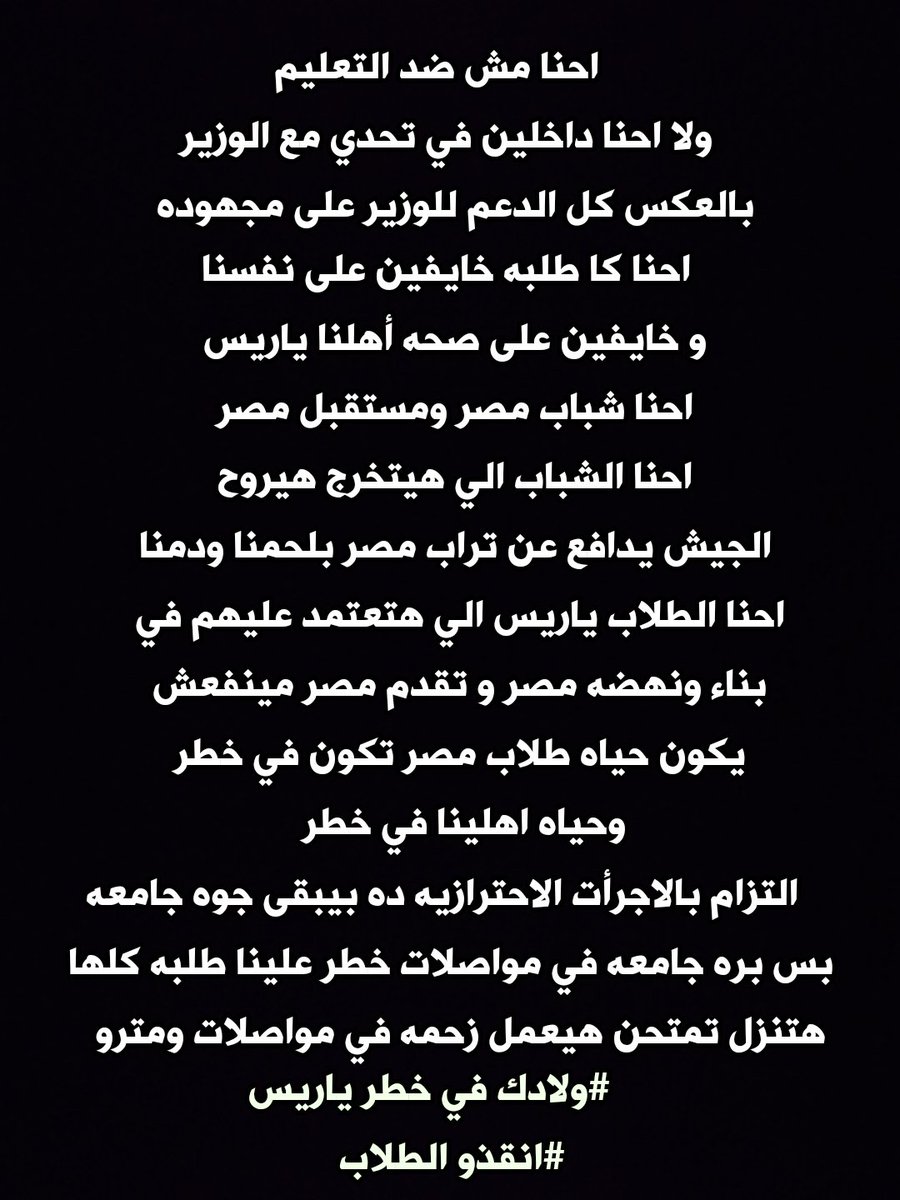 IsssllaaaM's tweet image. Don't Skip.. Keep going
@AlsisiOfficial
#ياريس_ارجوك_الطلاب_هتموت