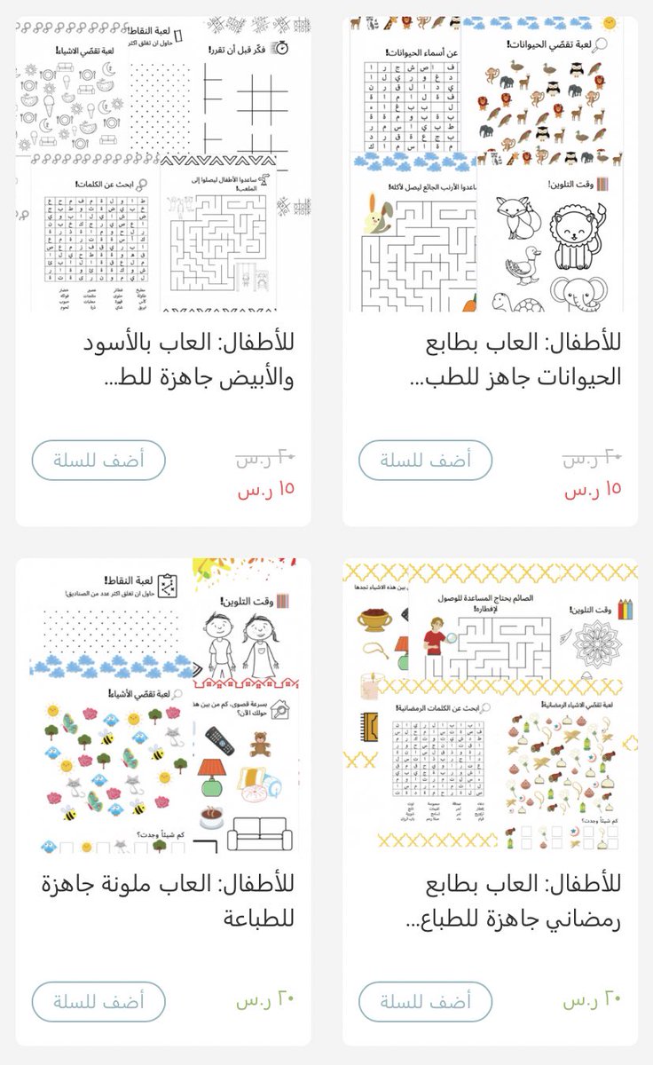 حامض عشيرة قبيلة التالى العاب ورقية للطباعة Royalla Net