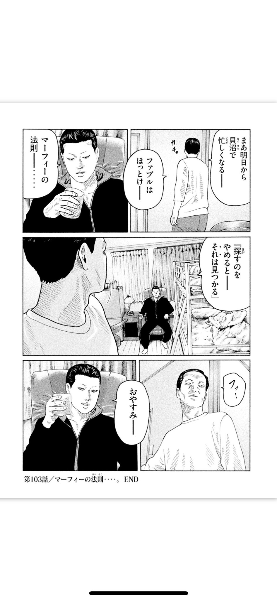 タサカ兄さん マンガ編集者 映画第二章 ザ ファブル 殺さない殺し屋 近日公開 ザ ファブル 全22巻 短編集 ざ ふぁぶる 全1巻 ナニトモ なに友もご贔屓に 単行本第9 13巻 怪悪党ウツボ編 をぜひどうぞ ヒナコを餌に タサカ兄さん マンガ編集者 映画第二章 ザ ファブル 殺さない殺し屋 近日公開 ザ ファブル 全22巻 短編集 ざ ふぁぶる 全1巻 ナニトモ なに友もご贔屓に 単行本第9 13巻 怪悪党ウツボ編 をぜひどうぞ ヒナコを餌に