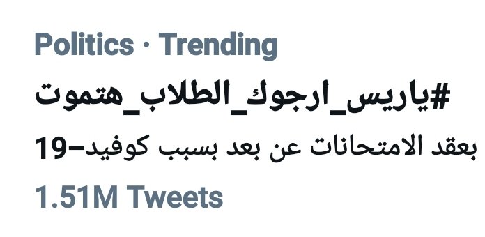 راهنت صحابي اننا هنعدي المليون ونص قبل 12 وحصل بالفعل❤🤸‍♂️
Power of social media 🖤
#ياريس_ارجوك_الطلاب_هتموت