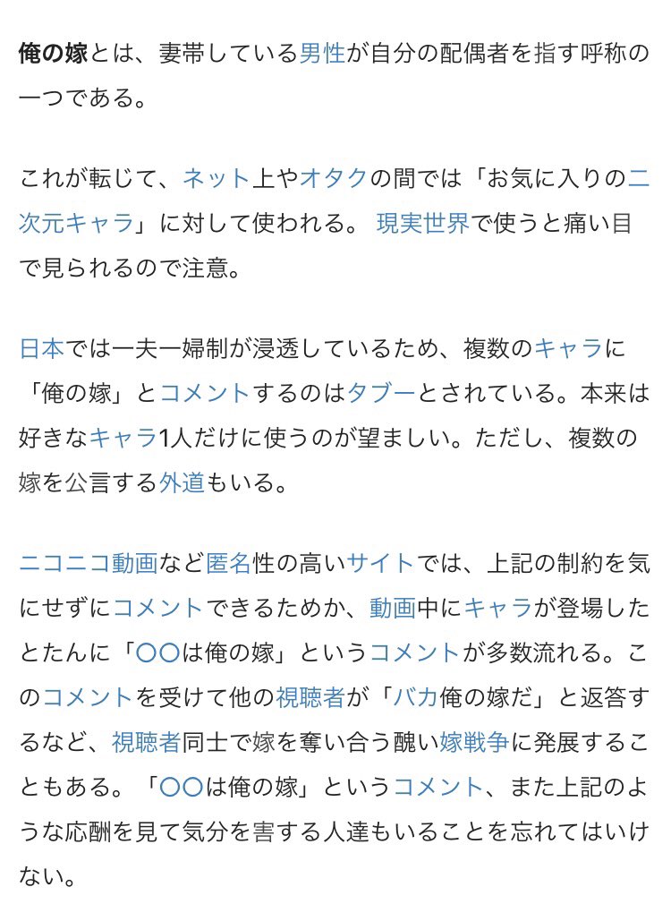 夢花 ことり 茂木さん 自身の過去ツイートの 嫁 を オタク用語 だし文脈違う と言い出したんだけど 語源も意味も同じなのに何がどう違うのか分からんし なんなら単に妻を指す 嫁 より 本人の意思を無視して勝手に嫁認定して所有権を奪い合うの 夢花 ことり 茂木さん 自身の過去ツイートの 嫁 を オタク用語 だし文脈違う と言い出したんだけど 語源も意味も同じなのに何がどう違うのか分からんし なんなら単に妻を指す 嫁 より 本人の意思を無視して勝手に嫁認定して所有権を奪い合うの
