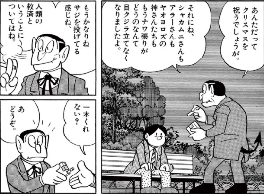 T Fundoshimask さんのマンガ一覧 古い順 11ページ ツイコミ 仮 T Fundoshimask さんのマンガ一覧 古い順 11ページ ツイコミ 仮
