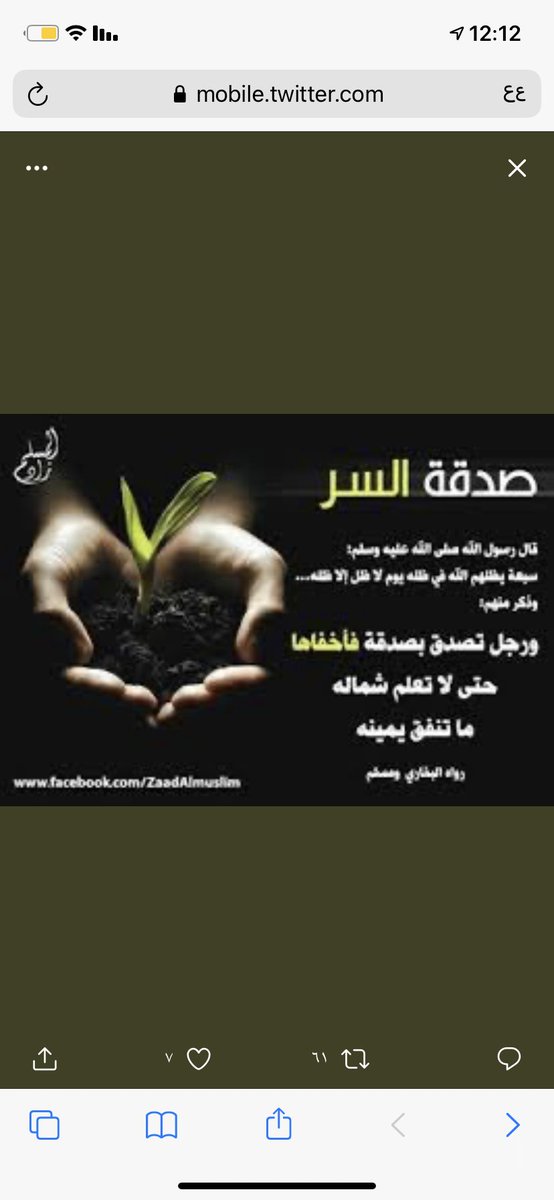 Sharafa1_1's tweet photo. طريقه السداد ....

١- المدفوعات والفواتير 
٢- سداد فاتوره مره واحده 
٣- خدمات عامه 
٤- خدمات المياه رمزها (015)

كتب الله لكم الأجر 
رقم الحساب 
3115230002

أسئل الله الأجر لنا ولكم جمعيا 
من نفس عن مؤمن كربة من كرب الدنيا ، نفس الله عنه كربة من كرب يوم القيامة ، ...🤲🏻 https://t.co/aDoOEWjbpX