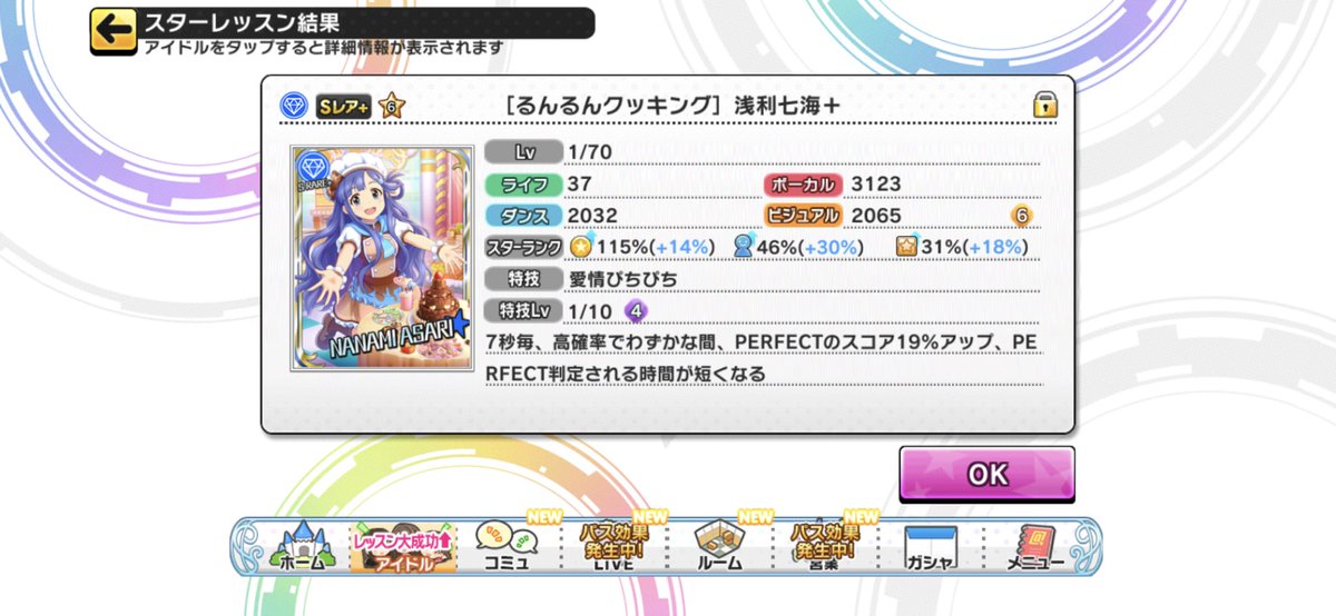 リバスト デレステ Ssrのスターランクあげるとファン数10万増えるのめっちゃ助かる Srはスタランあげてもファン数増えないから最近まで気づかなかった リバスト デレステ Ssrのスターランクあげるとファン数10万増えるのめっちゃ助かる Srはスタランあげてもファン数増えないから最近まで気づかなかった