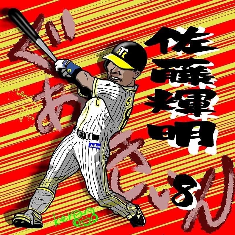 تويتر ケロハチ 来期は寅の年タイガースの年 على تويتر Tigersdreamlink 活躍を期待しています 佐藤輝明 阪神タイガース タイムリー量産お願いします T Co D2efq7zzji تويتر ケロハチ 来期は寅の年タイガースの年 على تويتر Tigersdreamlink 活躍を期待しています 佐藤輝明 阪神タイガース タイムリー量産お願いします T Co D2efq7zzji