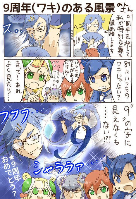 パズドラ9周年 を含むマンガ一覧 ツイコミ 仮 パズドラ9周年 を含むマンガ一覧 ツイコミ 仮