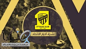 إدارة نادي الاتحاد ترغب التعاقد مع يحيى الشهري https://t.co/qEF3TRoQuP https://t.co/ZdnYQ1kplj