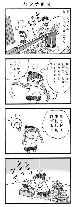 4コマ漫画 を含むマンガ一覧 66ページ ツイコミ 仮 4コマ漫画 を含むマンガ一覧 66ページ ツイコミ 仮