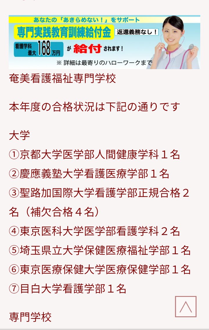 専門実践教育訓練給付金 専門実践教育訓練給付金