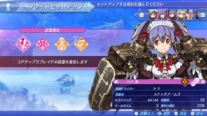 ゼノブレイド2 まとめ 評価などを1時間ごとに紹介 ついラン ゼノブレイド2 まとめ 評価などを1時間ごとに紹介 ついラン