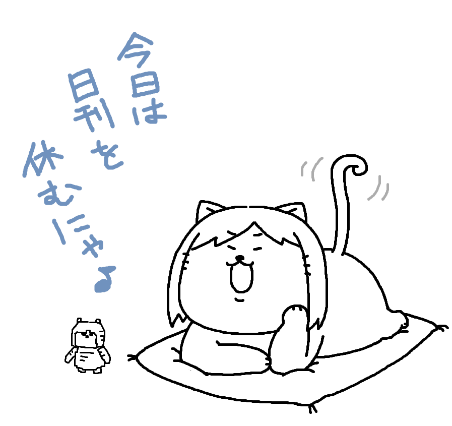 今日は祝日♪
日刊お休みですっ!

前川さんモチモチだね。 