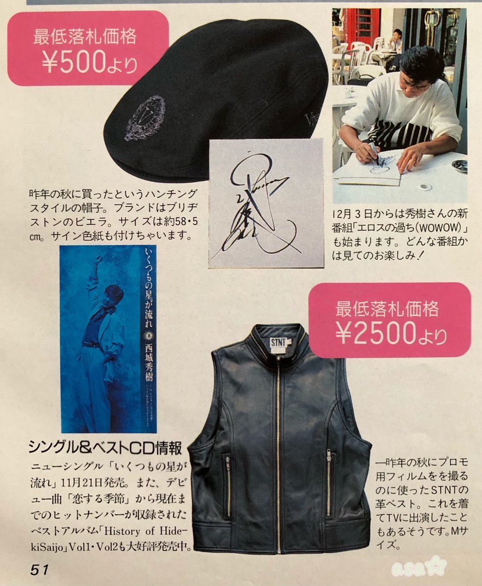 Salt1234 Asachanさん おはようございます 持ち物まで お洒落で格好いい 自分に合った 物を しっかりチョイスされててセンスまで良いんですよね秀樹 この品 落札された方 どんな額付いたんだろう 今もお持ちならいいのになぁ 今 見ても Salt1234 Asachanさん おはようございます 持ち物まで お洒落で格好いい 自分に合った 物を しっかりチョイスされててセンスまで良いんですよね秀樹 この品 落札された方 どんな額付いたんだろう 今もお持ちならいいのになぁ 今 見ても