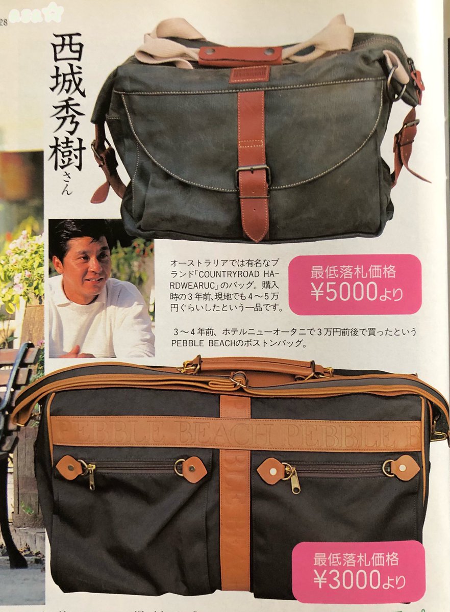 Salt1234 Asachanさん おはようございます 持ち物まで お洒落で格好いい 自分に合った 物を しっかりチョイスされててセンスまで良いんですよね秀樹 この品 落札された方 どんな額付いたんだろう 今もお持ちならいいのになぁ 今 見ても Salt1234 Asachanさん おはようございます 持ち物まで お洒落で格好いい 自分に合った 物を しっかりチョイスされててセンスまで良いんですよね秀樹 この品 落札された方 どんな額付いたんだろう 今もお持ちならいいのになぁ 今 見ても