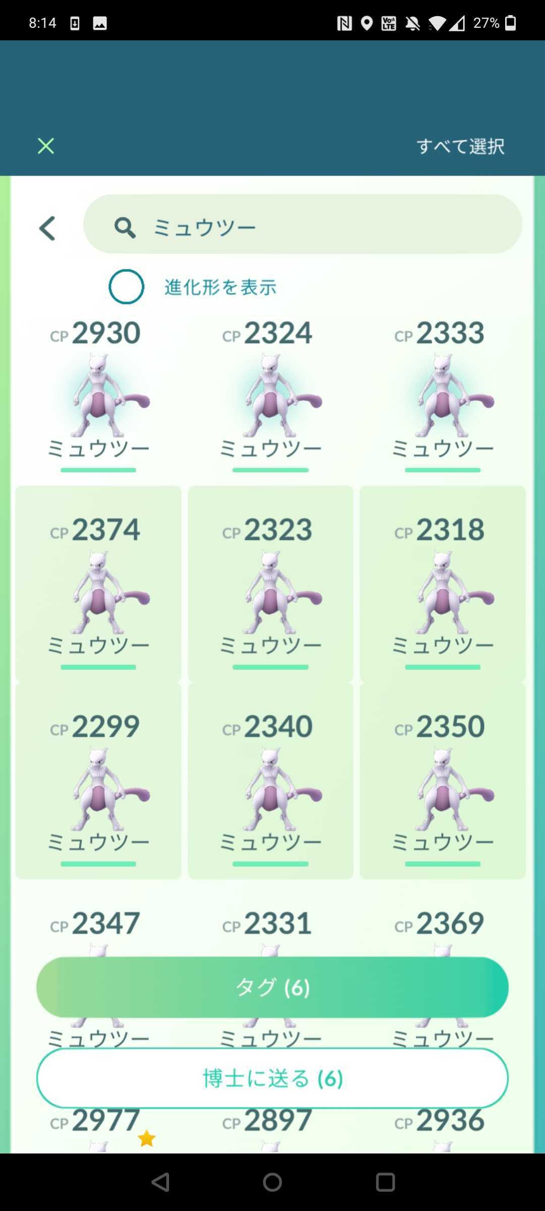 ポケモンgo攻略 Gamewith バージョン0 1 0のアップデートが一部のandroid端末で開始されております アップデートをすると以前告知がされていた伝説や幻ポケモンをまとめて送る機能のonとoffを切り替えることが可能です ポケモンgo T Co
