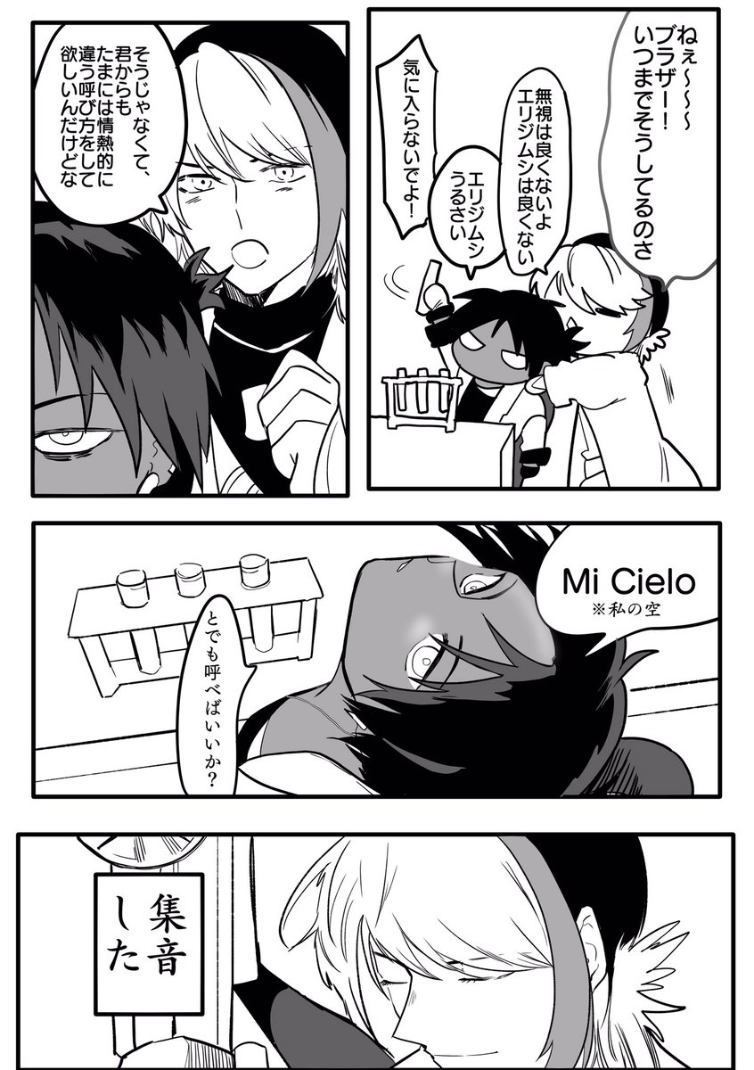 スペイン語の恋人の呼び方にもんどり打った テラで言語が分かれてるとは思 コミドロの漫画 スペイン語の恋人の呼び方にもんどり打った テラで言語が分かれてるとは思 コミドロの漫画