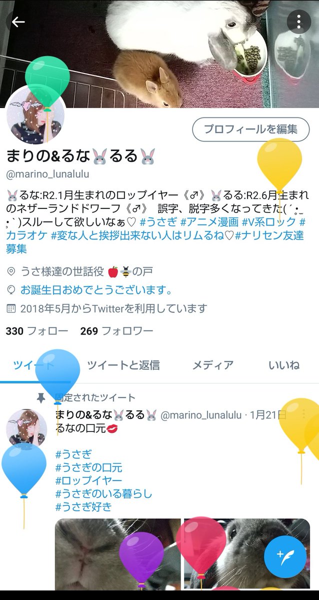 まりの るな るる Marino Lunalulu Twitter