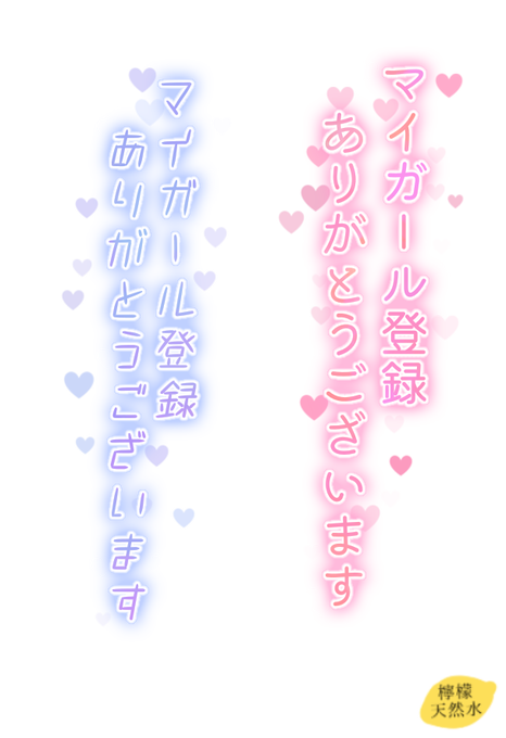 檸檬天然水 スタンプさん がハッシュタグ 透過素材 をつけたツイート一覧 1 Whotwi グラフィカルtwitter分析 檸檬天然水 スタンプさん がハッシュタグ 透過素材 をつけたツイート一覧 1 Whotwi グラフィカルtwitter分析