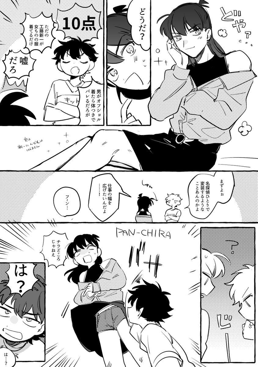 女装 腐向け 𝗛𝗥𝗠の漫画 女装 腐向け 𝗛𝗥𝗠の漫画