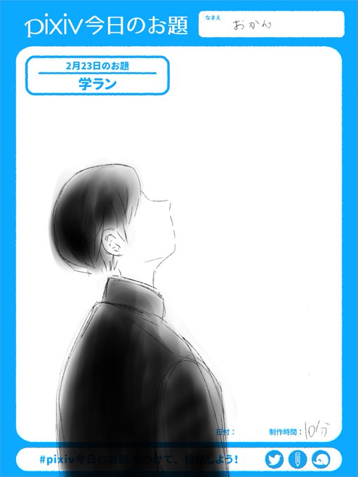 学ラン 高画質 のtwitterイラスト検索結果 古い順