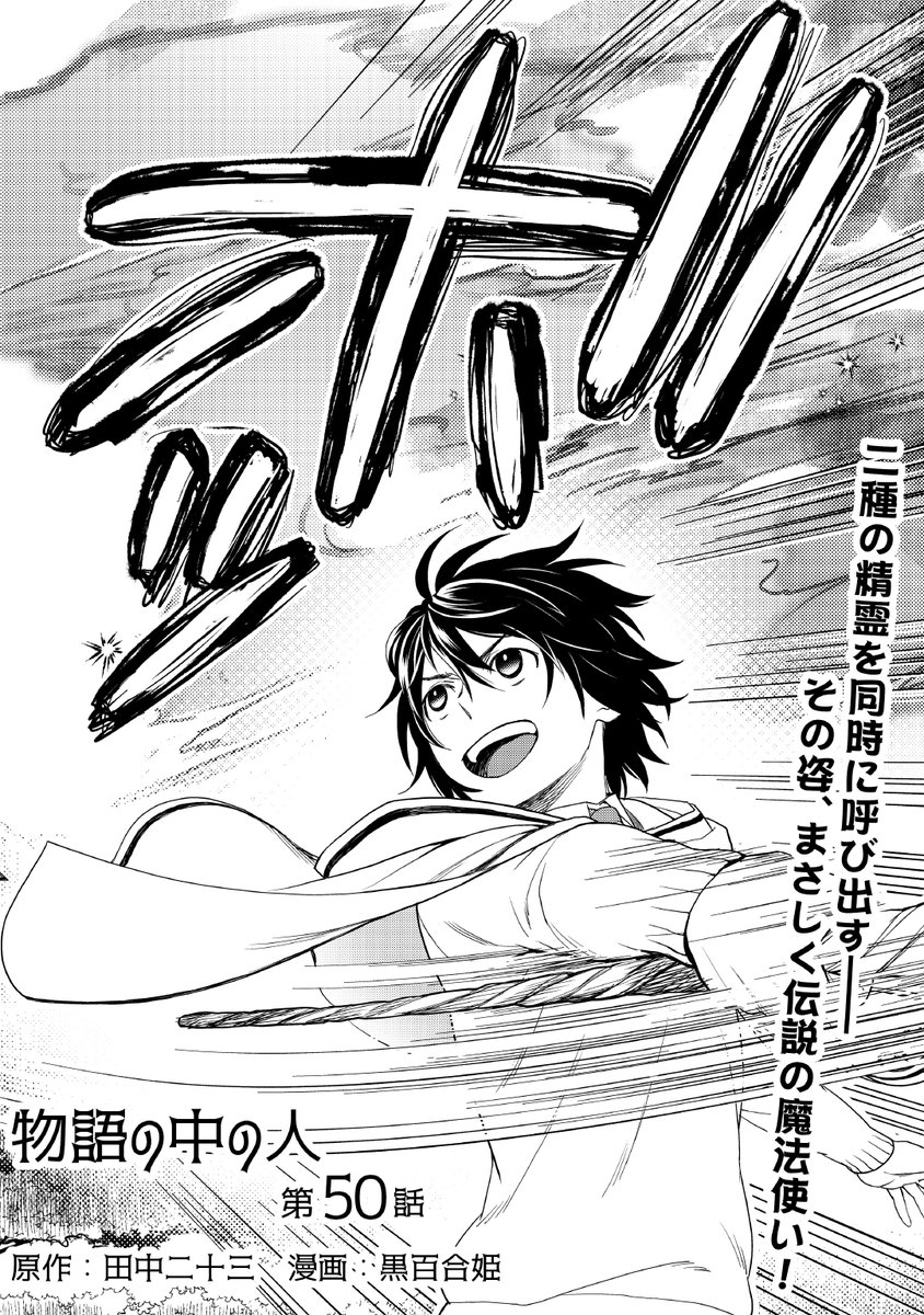 アルファポリス Alpha Polis さんの漫画 1748作目 ツイコミ 仮 アルファポリス Alpha Polis さんの漫画 1748作目 ツイコミ 仮