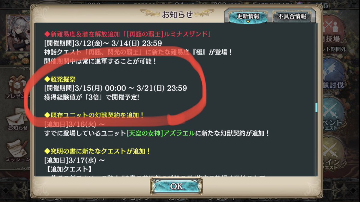 リイチ クリプトラクト 3月2週目と3週目は 何かイベントないのかなぁ 特に3周目は ユニバト書き忘れてるんじゃない 新ノーマルクエスト うーん 中旬って書いてあるから日くらいになりそうな悪寒も まぁきっと6周年記念イベントがサプライズで